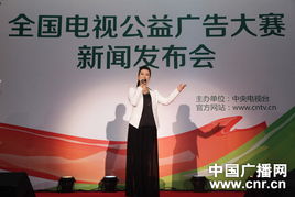 全國電視公益廣告大賽啟動 譚晶、濮存昕分享公益心路