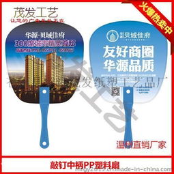 廣告七折扇、團扇定制指南 廠家直供，價格與高清圖片全解析